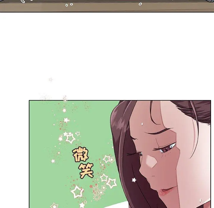 恋你如初恋 第12话 第13页