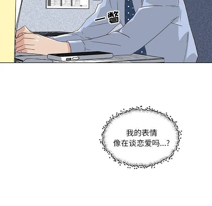 恋你如初恋 第12话 第57页