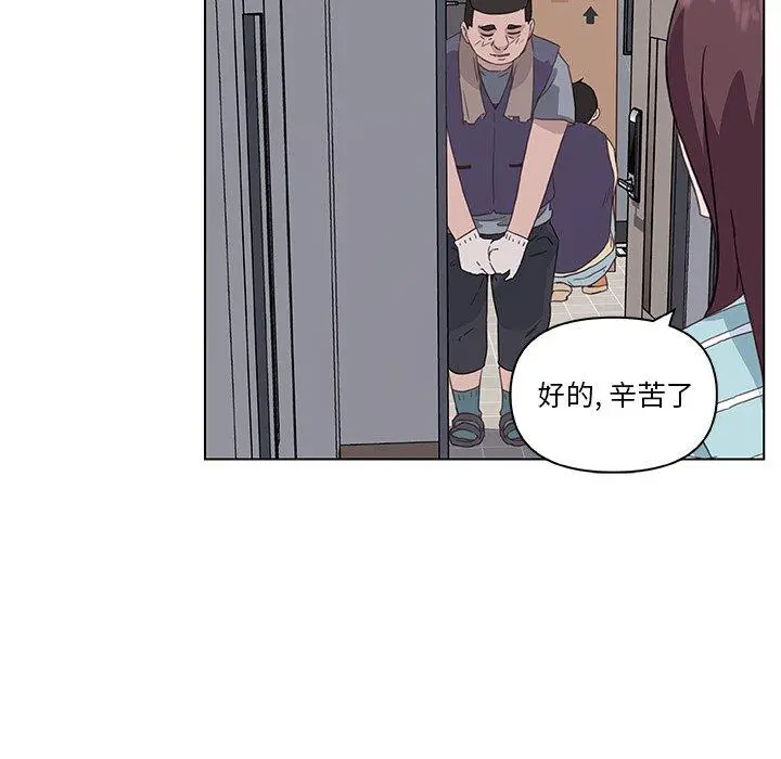 恋你如初恋 第12话 第69页