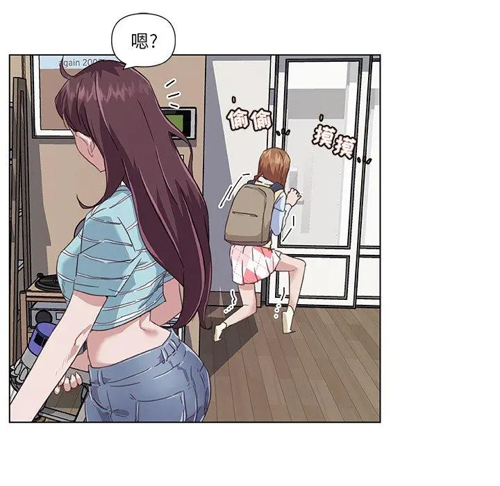 恋你如初恋 第12话 第15页