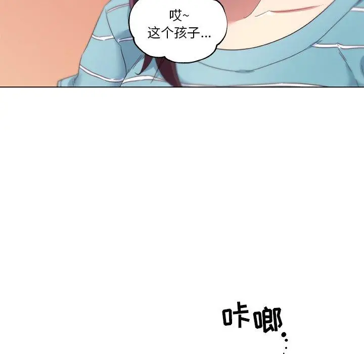 恋你如初恋 第12话 第27页