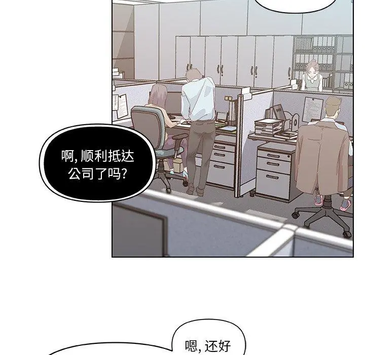 恋你如初恋 第12话 第45页
