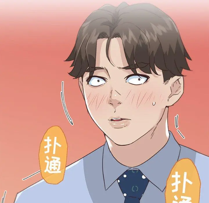 恋你如初恋 第12话 第85页