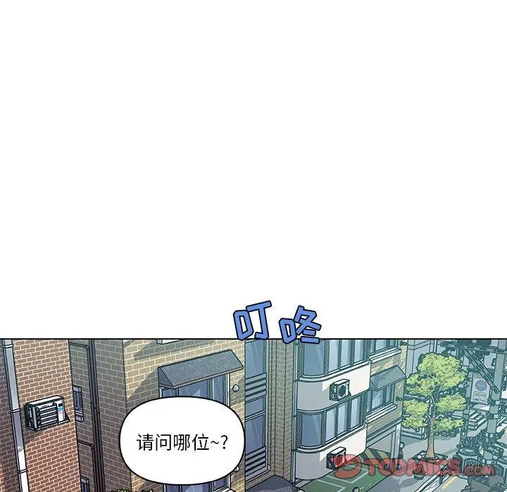 恋你如初恋 第12话 第58页