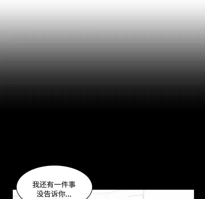 轻触!解除封印 第39話 第12页