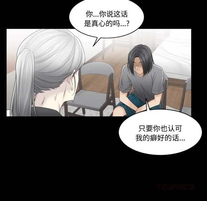 轻触!解除封印 第39話 第22页
