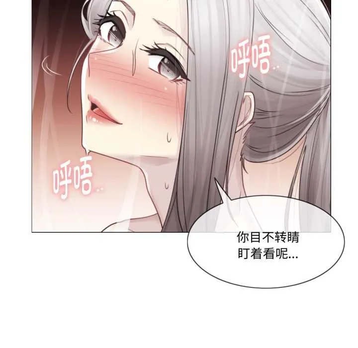 轻触!解除封印 第39話 第53页