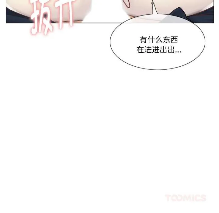 轻触!解除封印 第39話 第94页