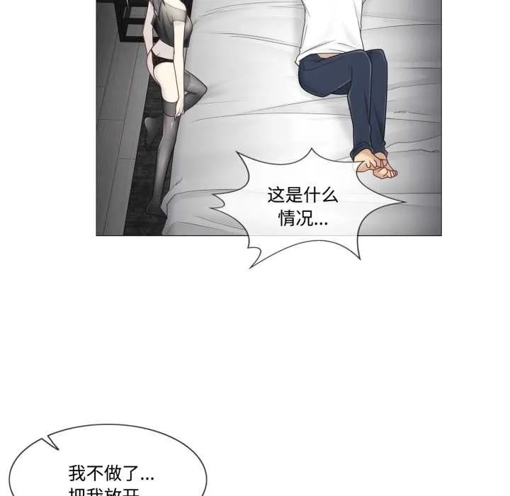 轻触!解除封印 第39話 第39页