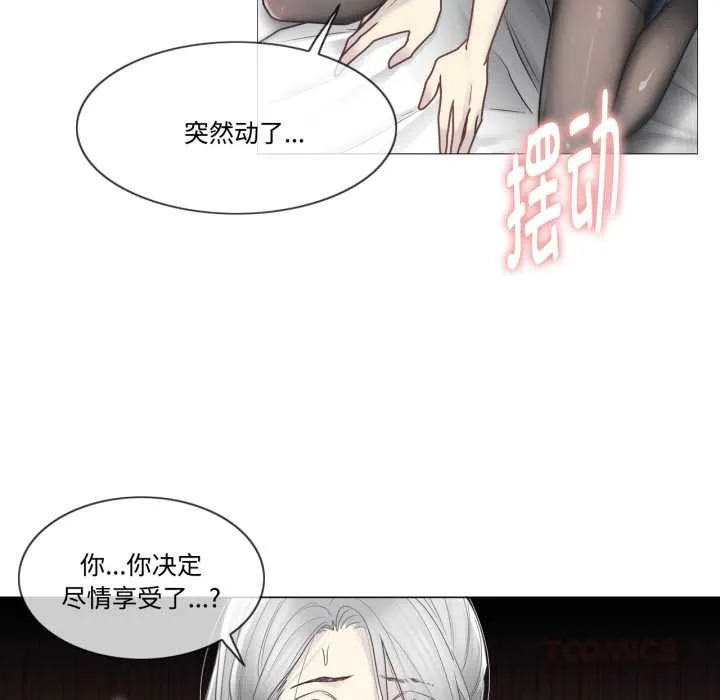 轻触!解除封印 第39話 第66页