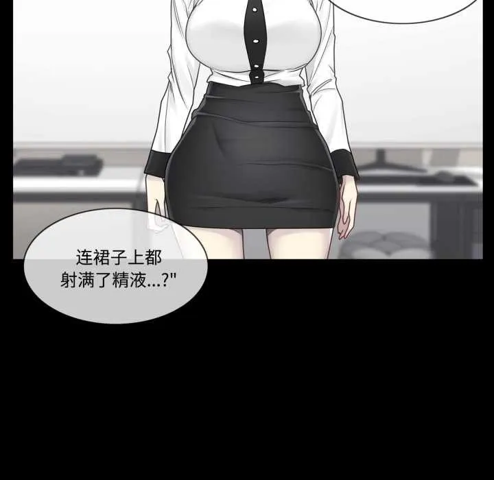轻触!解除封印 第39話 第25页