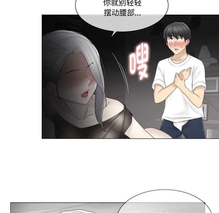 轻触!解除封印 第39話 第69页