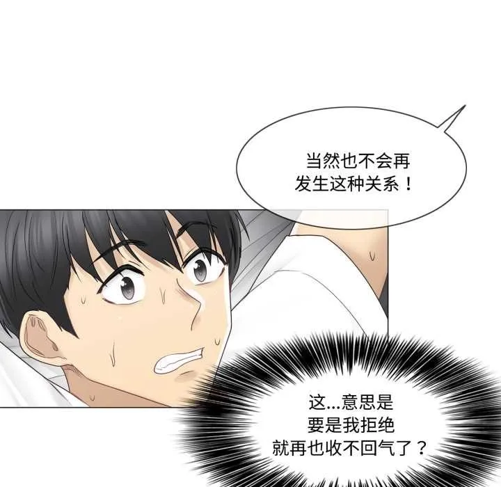轻触!解除封印 第39話 第44页