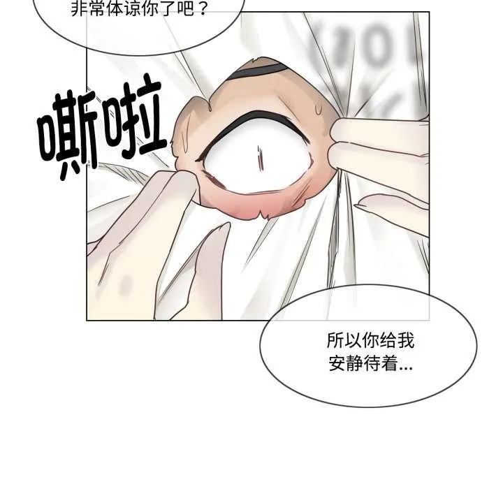 轻触!解除封印 第39話 第36页