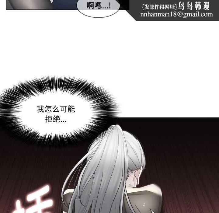 轻触!解除封印 第39話 第49页