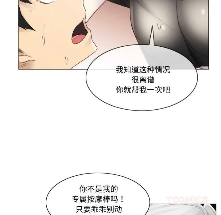 轻触!解除封印 第39話 第42页