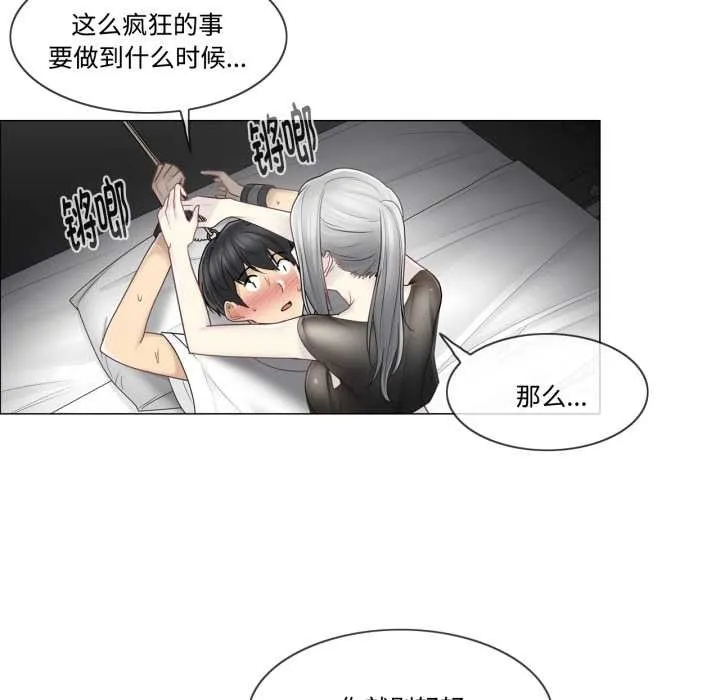 轻触!解除封印 第39話 第68页