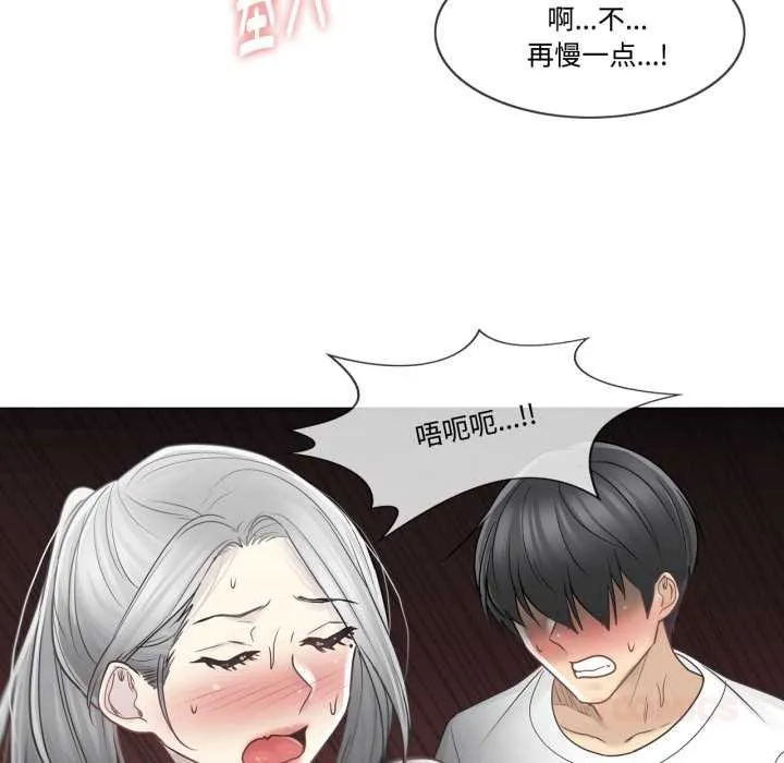 轻触!解除封印 第39話 第74页