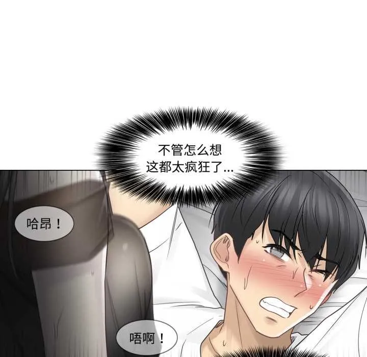 轻触!解除封印 第39話 第59页