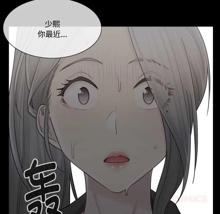 轻触!解除封印 第39話 第14页