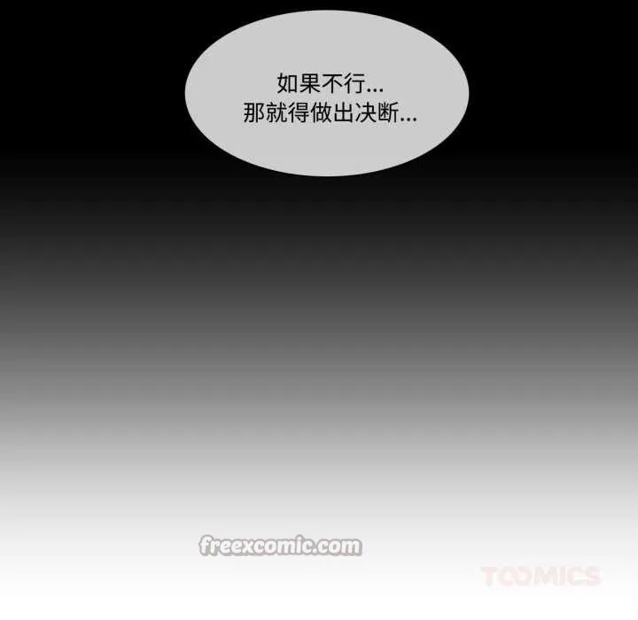轻触!解除封印 第39話 第30页