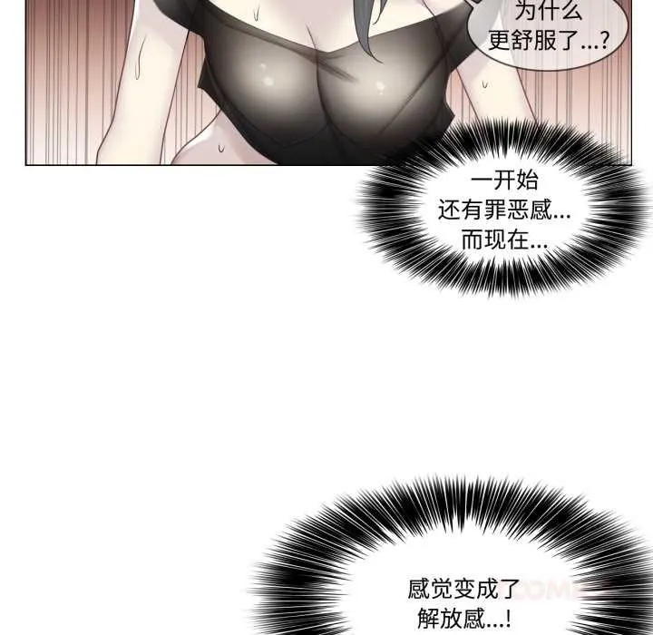 轻触!解除封印 第39話 第62页