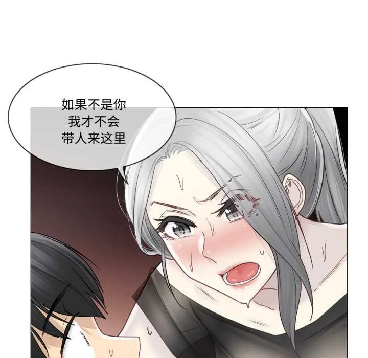 轻触!解除封印 第39話 第41页