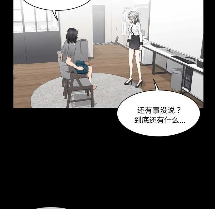 轻触!解除封印 第39話 第13页