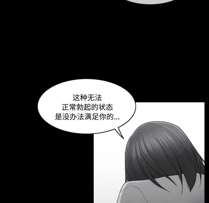 轻触!解除封印 第39話 第19页