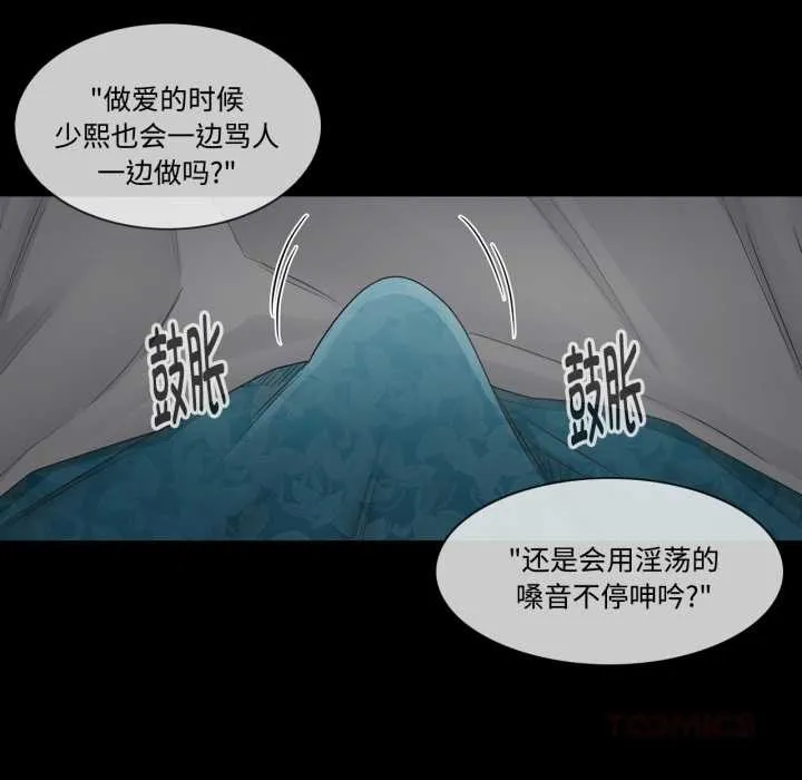 轻触!解除封印 第39話 第26页