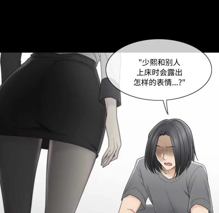 轻触!解除封印 第39話 第27页