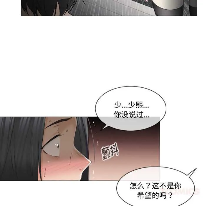 轻触!解除封印 第39話 第10页