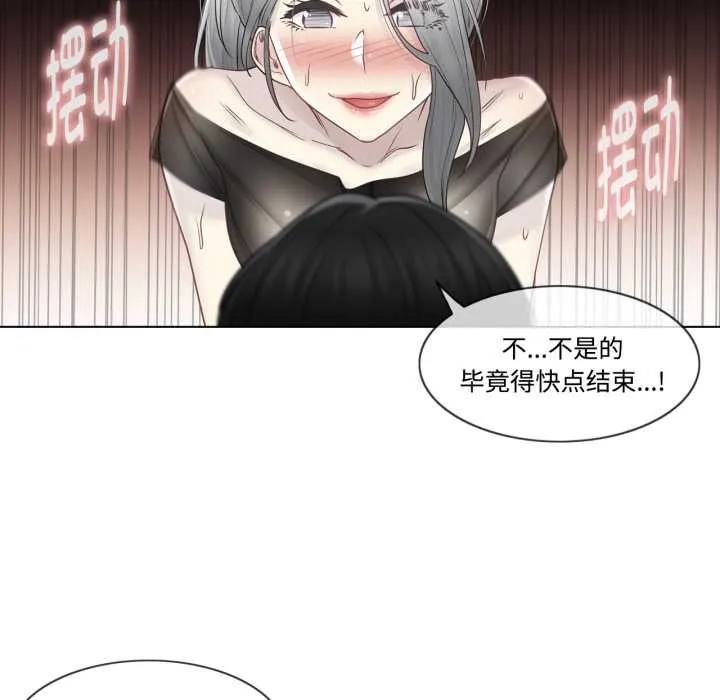轻触!解除封印 第39話 第67页