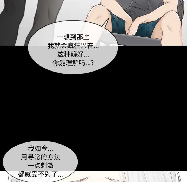 轻触!解除封印 第39話 第28页
