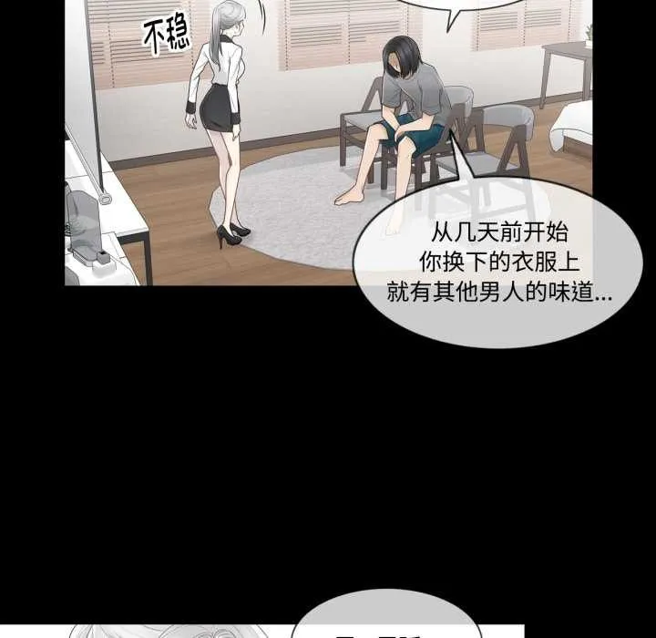 轻触!解除封印 第39話 第16页