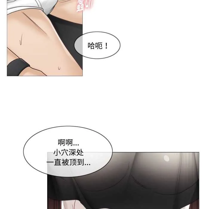 轻触!解除封印 第39話 第57页