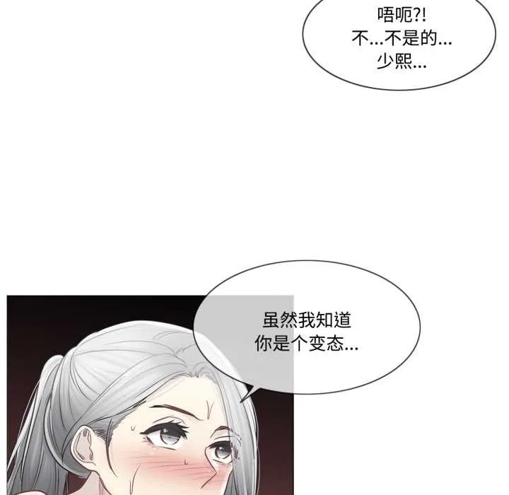 轻触!解除封印 第39話 第88页