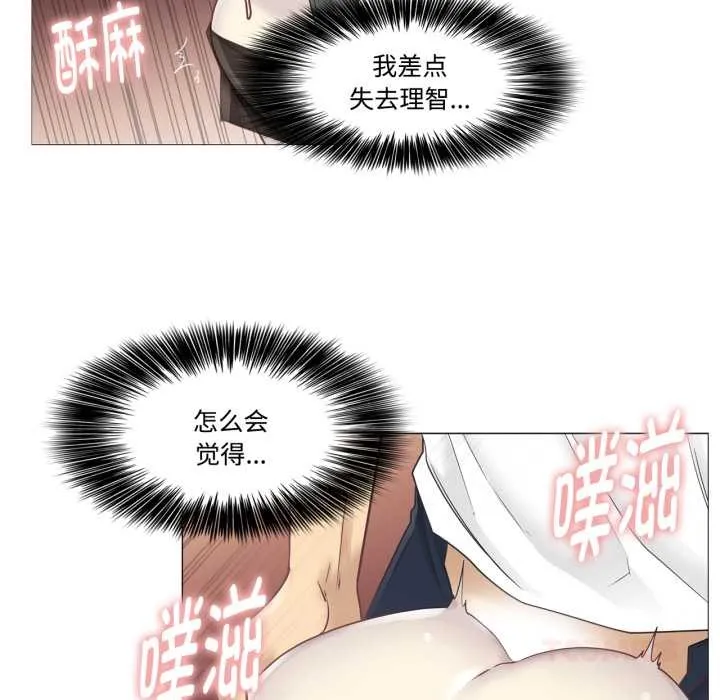 轻触!解除封印 第39話 第78页