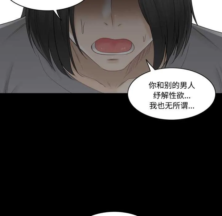 轻触!解除封印 第39話 第21页