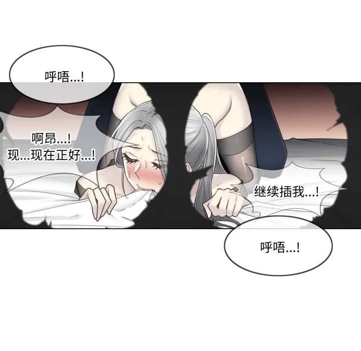 轻触!解除封印 第39話 第83页