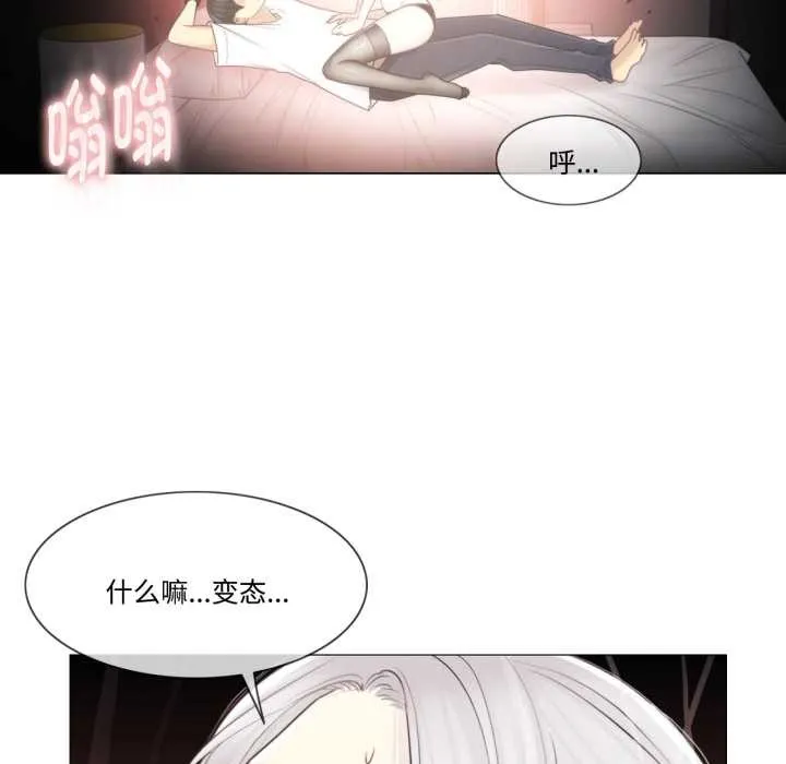 轻触!解除封印 第39話 第52页
