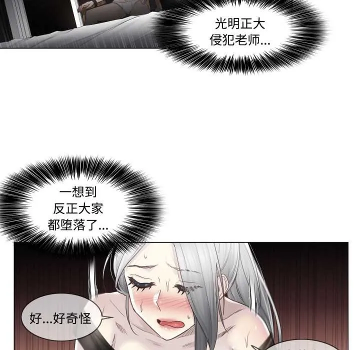 轻触!解除封印 第39話 第61页