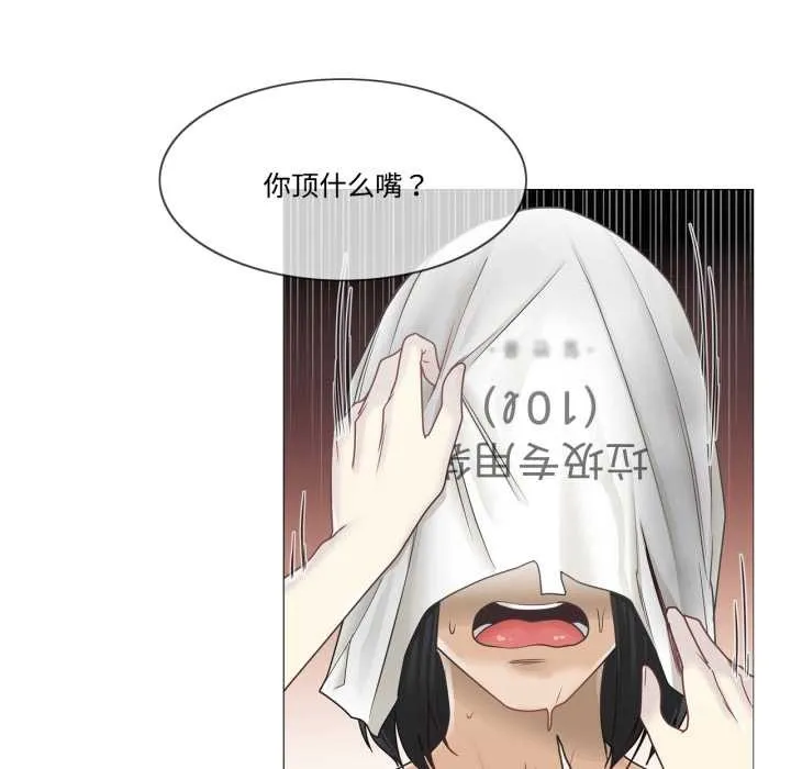 轻触!解除封印 第39話 第33页