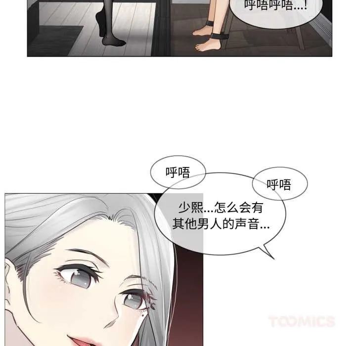 轻触!解除封印 第39話 第6页