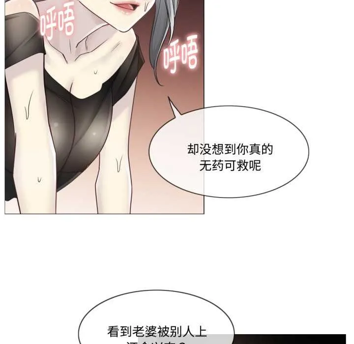 轻触!解除封印 第39話 第89页
