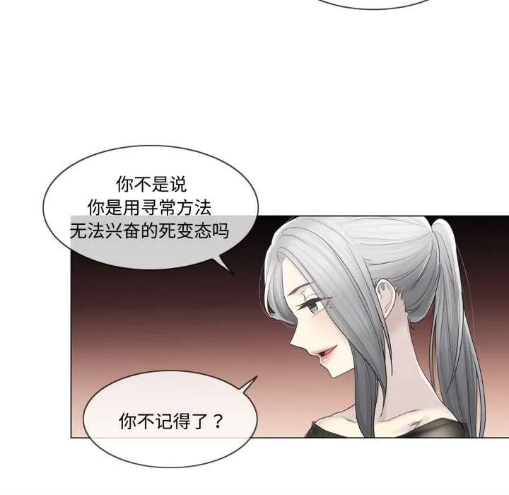 轻触!解除封印 第39話 第11页