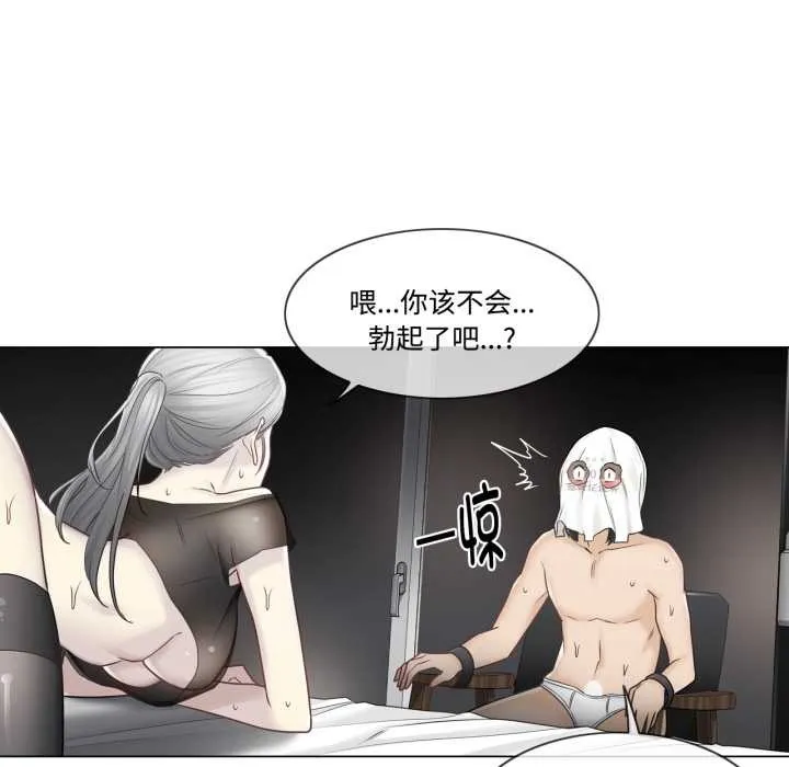 轻触!解除封印 第39話 第87页