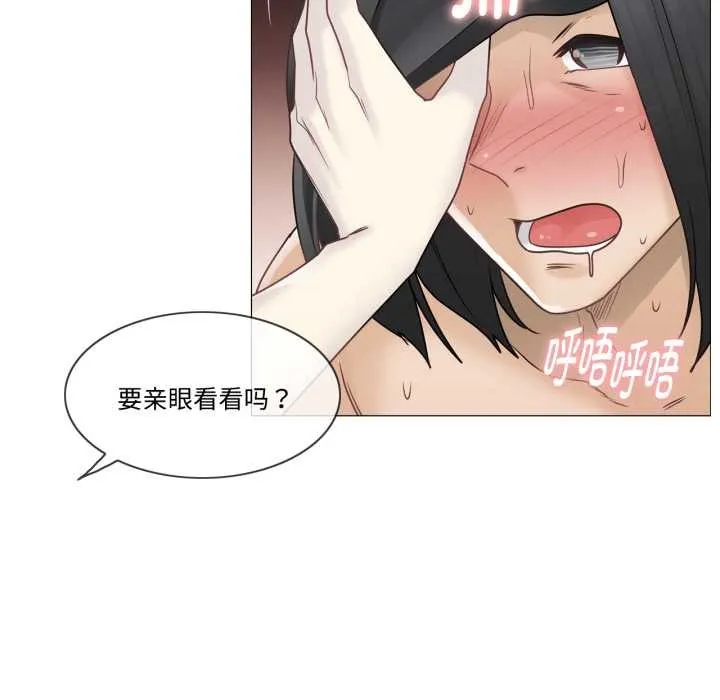 轻触!解除封印 第39話 第8页
