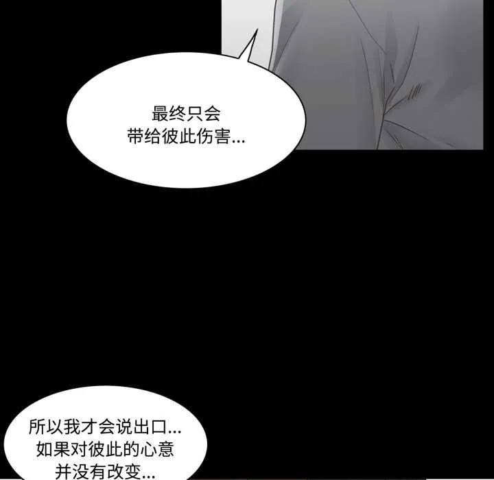 轻触!解除封印 第39話 第20页