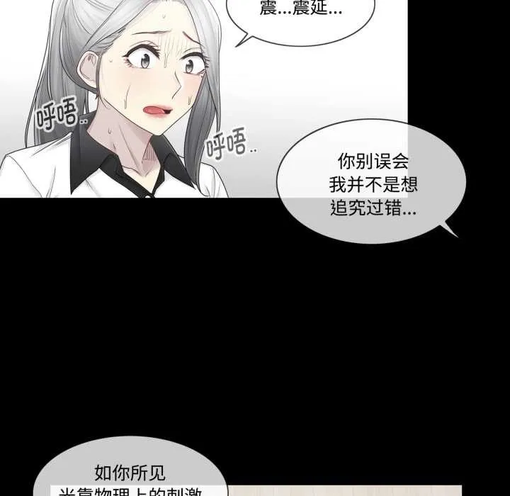 轻触!解除封印 第39話 第17页